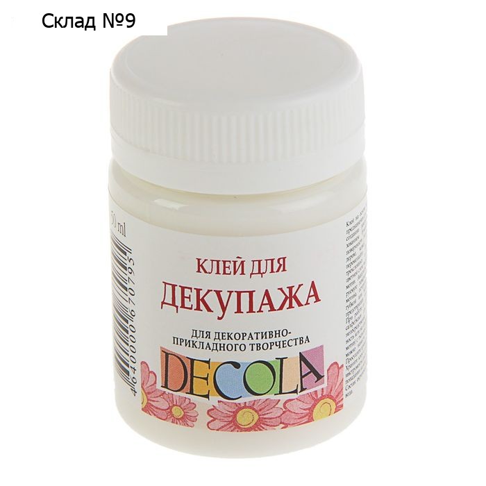 Клей для декупажа Decola, универсальный, 50 мл