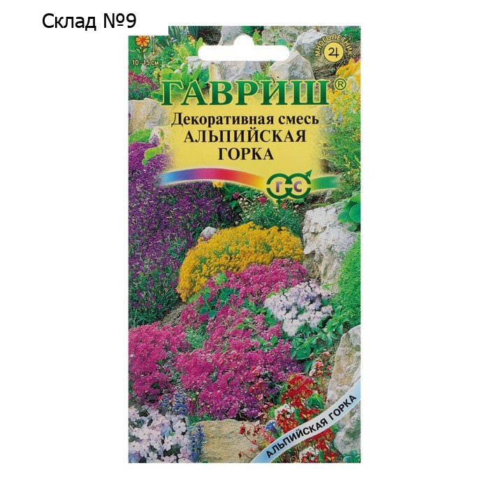 Семена цветов Смесь Декоративная "Альпийских горка", ц/п,  0,1 г