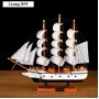 Сувенирная модель корабля «Мортан», борта белые, 33×31×5 см