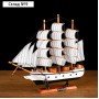 Сувенирная модель корабля «Мортан», борта белые, 33×31×5 см