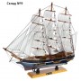 Сувенирная модель корабля «Фугас», борта тёмные с белой полосой, 45×50×9 см, МИКС