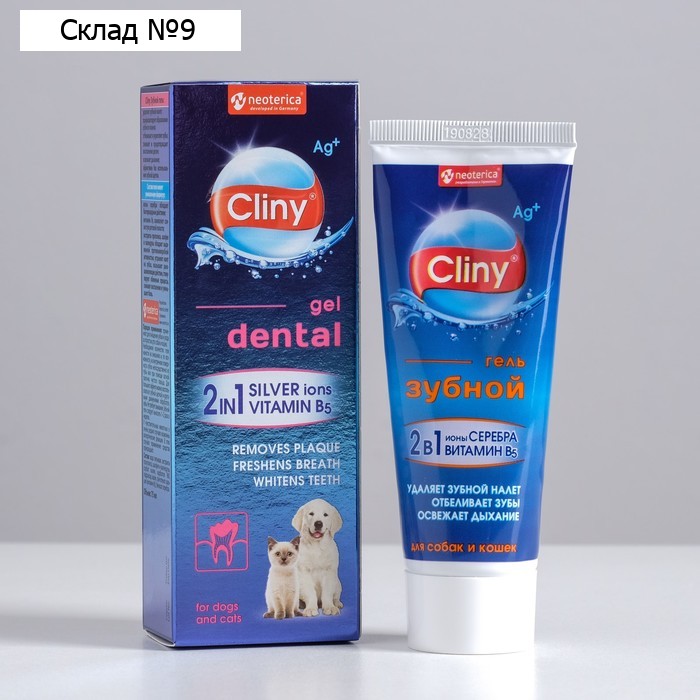 Зубной гель Cliny для кошек и собак, 75 мл