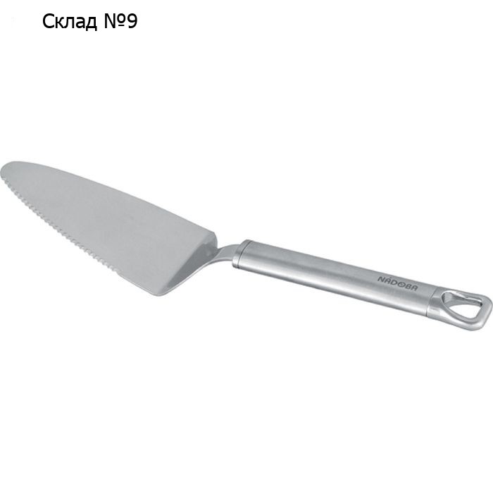 Лопатка сервировочная Nadoba Karolina, рабочая поверхность, 11 см