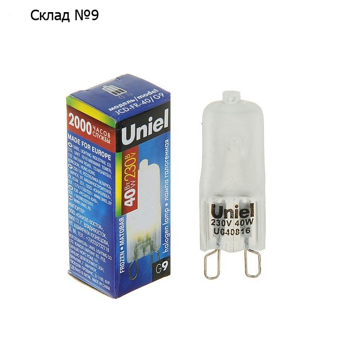 Лампа галогенная Uniel, G9, 40 Вт, 230 В, матовая