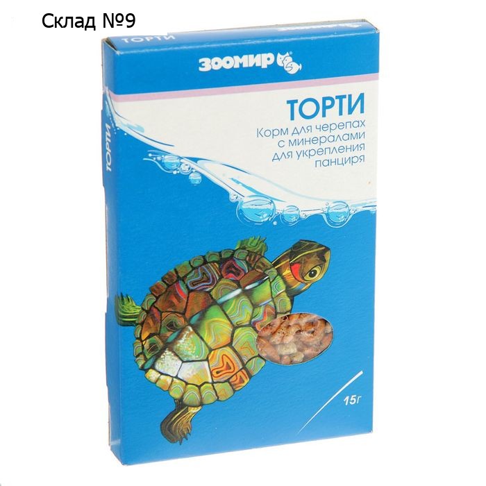 Корм ЗООМИР "Торти" для черепах, коробка, 15 г.