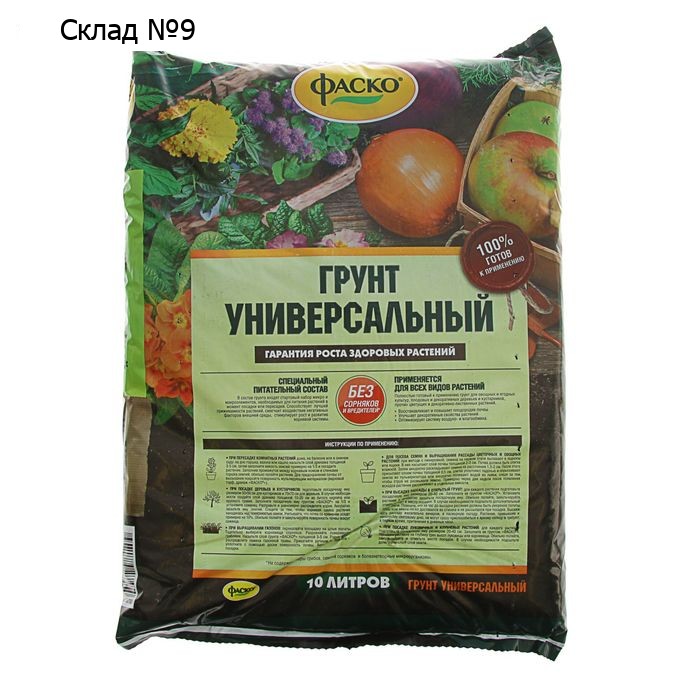 Грунт универсальный Фаско, 10 л