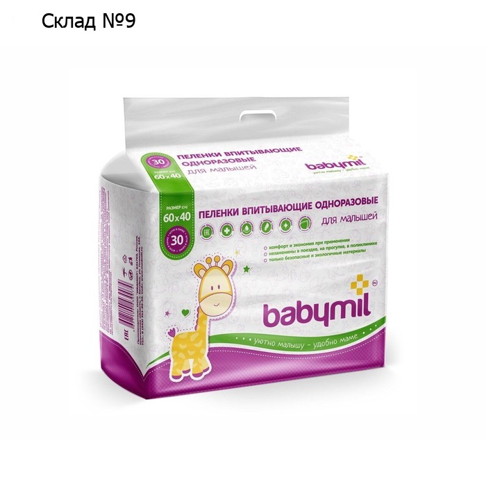 Пеленки впитывающие одноразовые «Babymil» Эконом, 60*40, 30 шт