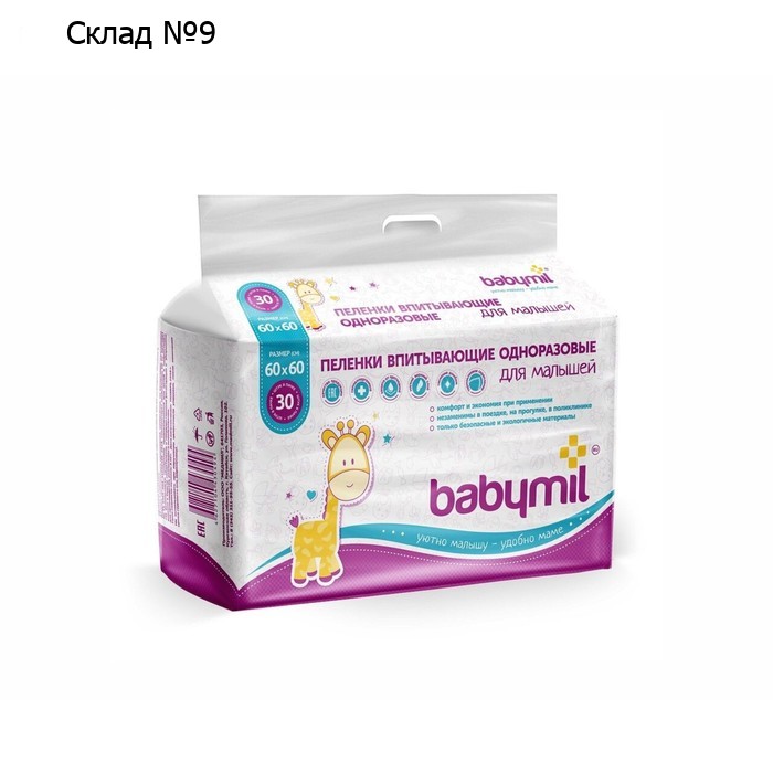 Пеленки впитывающие одноразовые «Babymil», 60*60, 30 шт