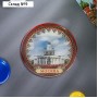 Магнит «Москва»