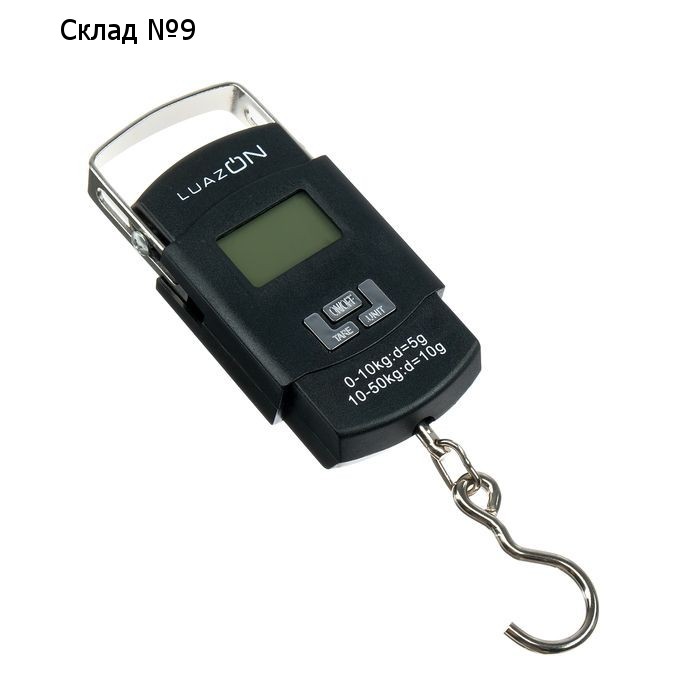 Весы-безмен Luazon LV-505, электронный, до 50 кг, точность до 10 г, подсветка, чёрный