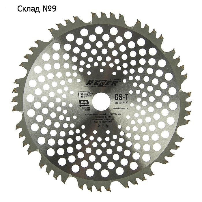 Диск Rezer GS-T Ultra-Pro, для триммера, 255x25.4 мм, 48 зубьев, толщина 1.3 мм