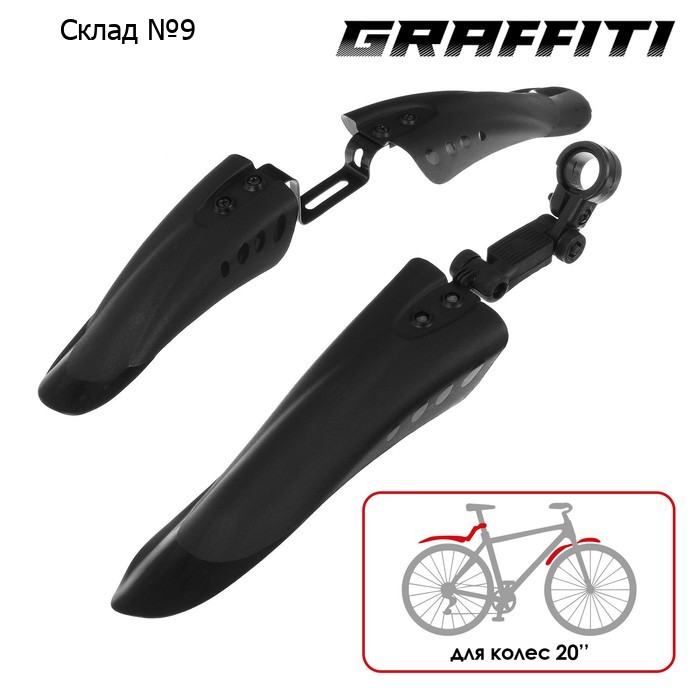 Набор крыльев 20" Dream Bike XGNB-023, пластик