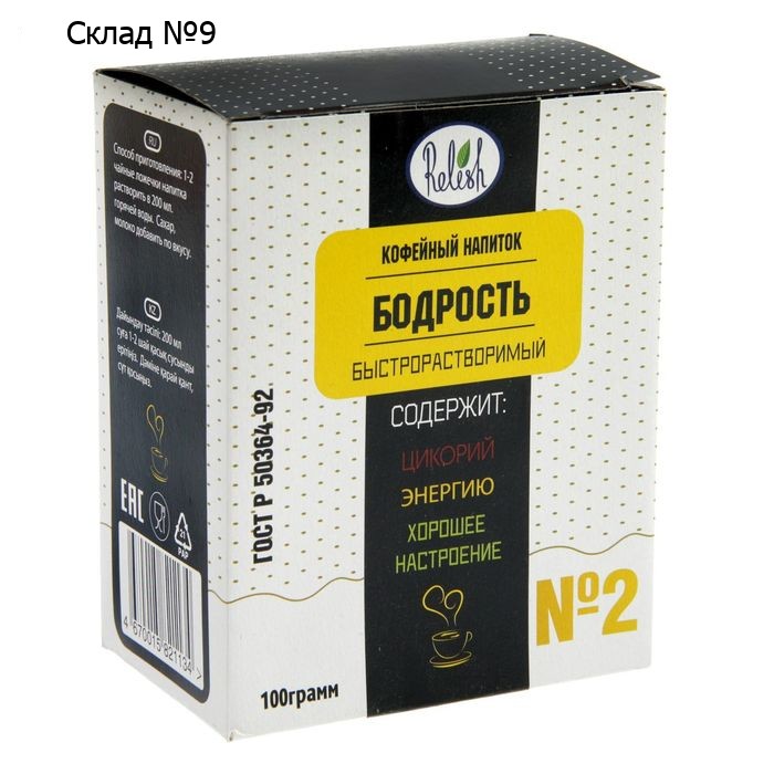 Кофейный напиток Relish «Бодрость», растворимый, 100 г