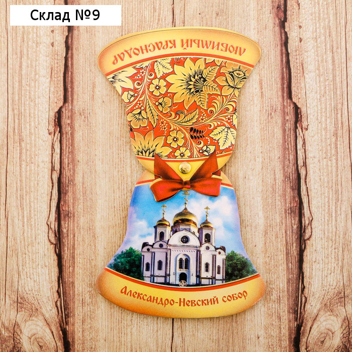 Магнит раздвижной «Краснодар»