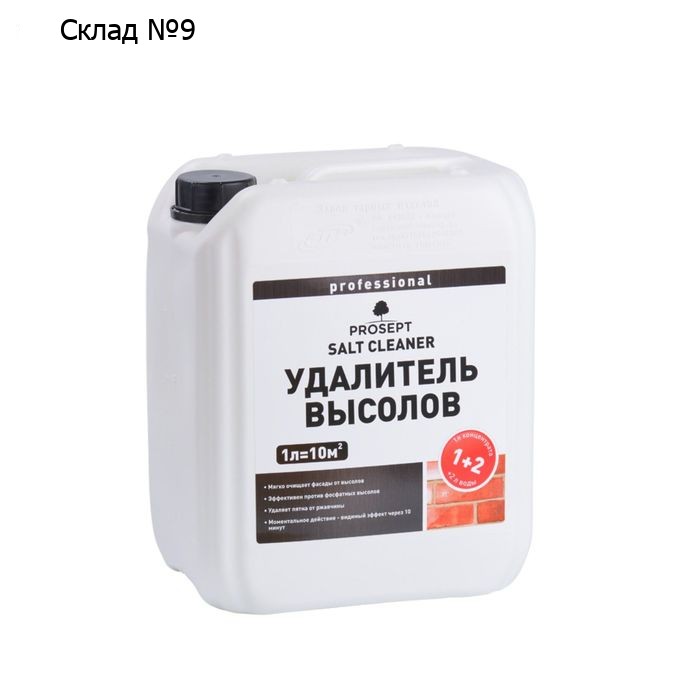Очиститель фасадов  Prosept Salt Cleaner Концентрат 1:2, 5л