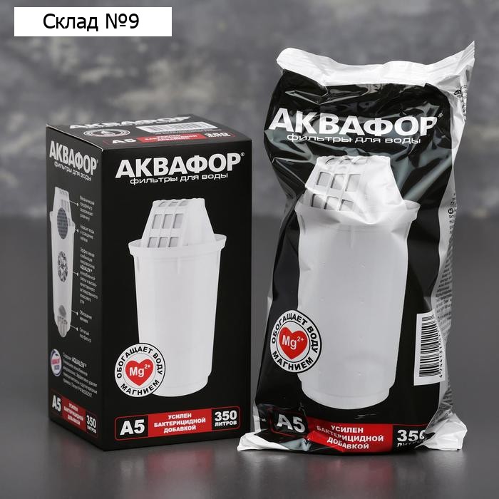 Картридж для кувшина сменный «Аквафор А-5»