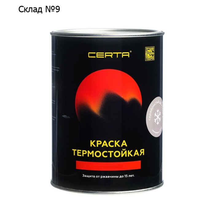 Эмаль термостойкая «Церта», ж/б, до 650 °С, 0,8 кг, серебристая