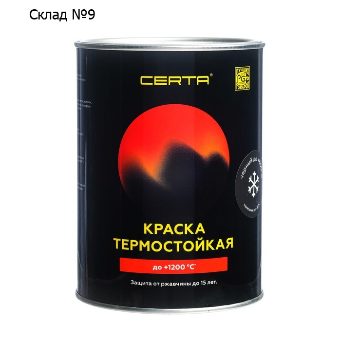Эмаль термостойкая «Церта», ж/б, до 800°С, 0,8 кг, чёрная