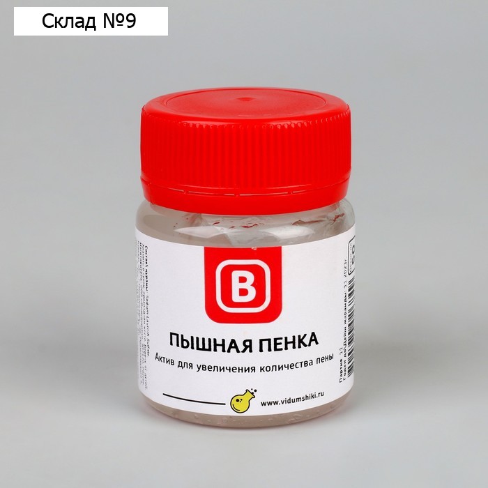 Усилитель пены "Пышная Пенка", 50 г