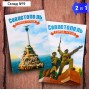 Магнит двусторонний «Севастополь»