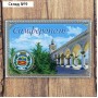 Магнит «Симферополь»