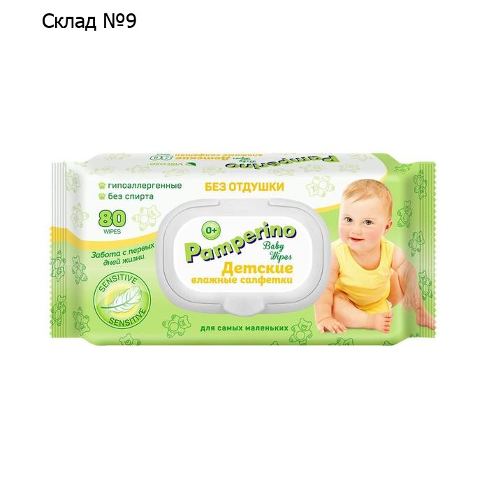 Влажные салфетки Pamperino Duo, детские без отдушки, 2*80 шт.
