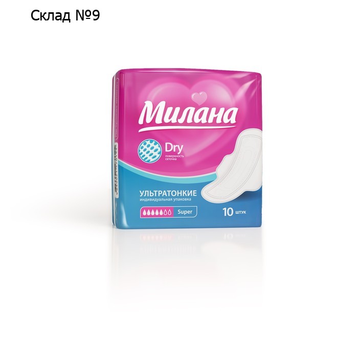 Прокладки «Милана» Ultra Super Dry, 10 шт.