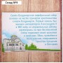 Магнит двусторонний «Севастополь»