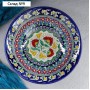 Супница Риштанская Керамика, 2,4 л, d=28 см, керамика, синяя
