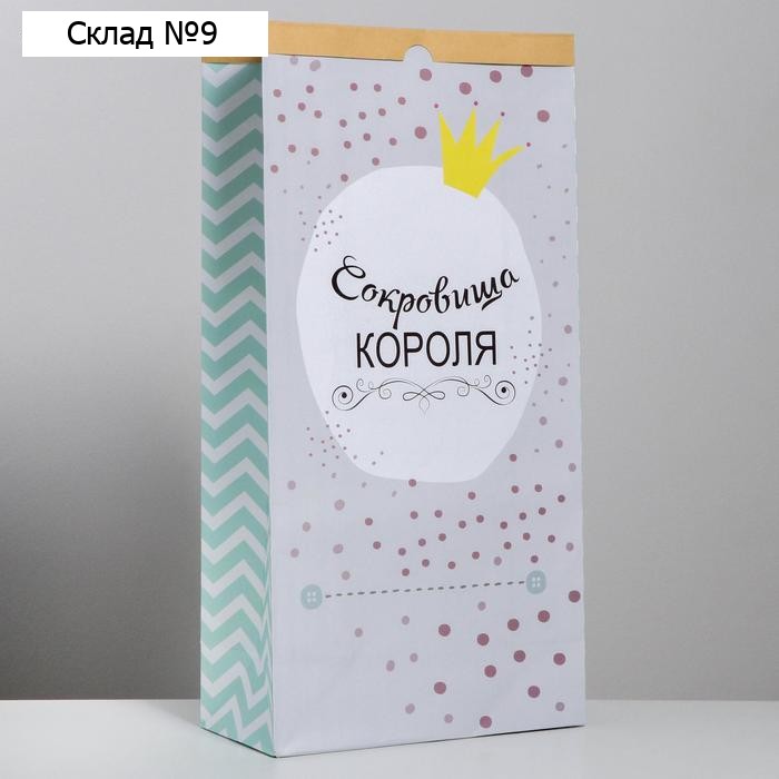 Пакет подарочный крафтовый, упаковка, «Сокровища короля», 64 х 32 х 16 см