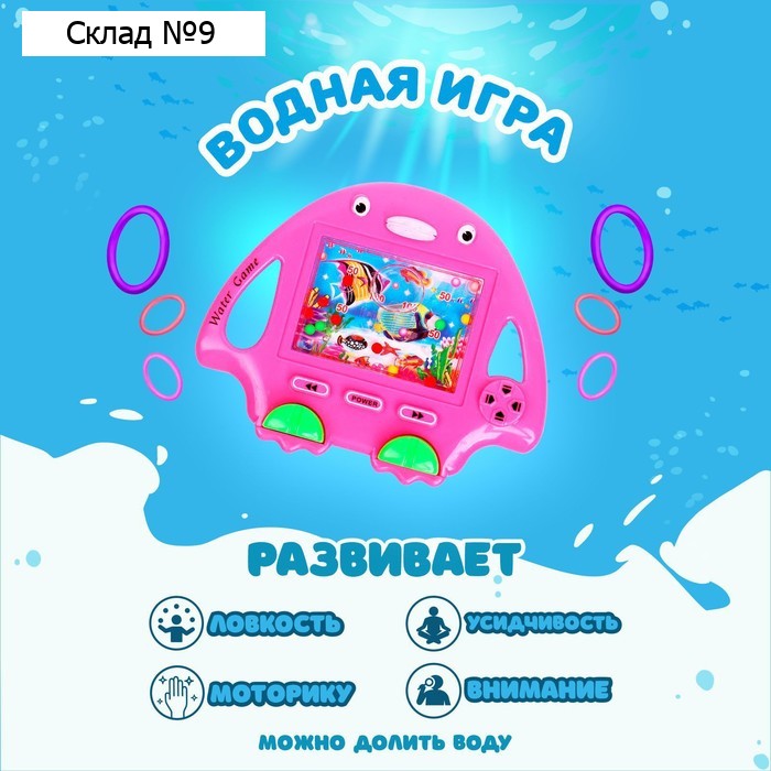Водная игра с колечками «Цыплёнок», МИКС