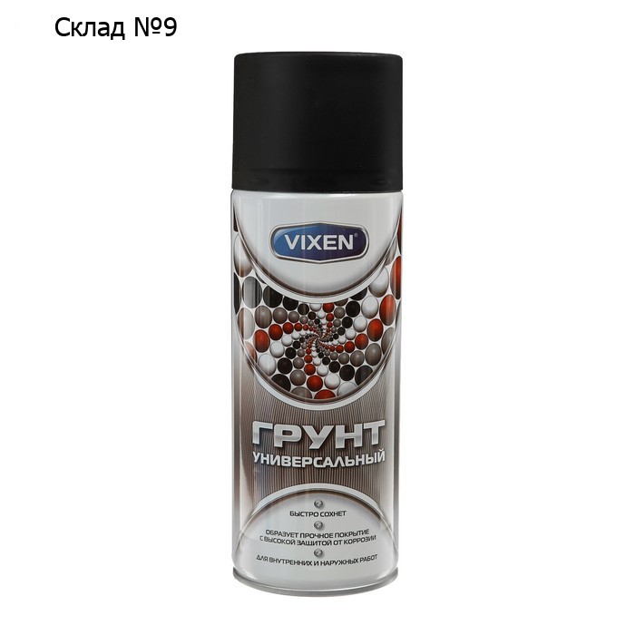 Грунт универсальный VIXEN черный, аэрозоль, 520 мл