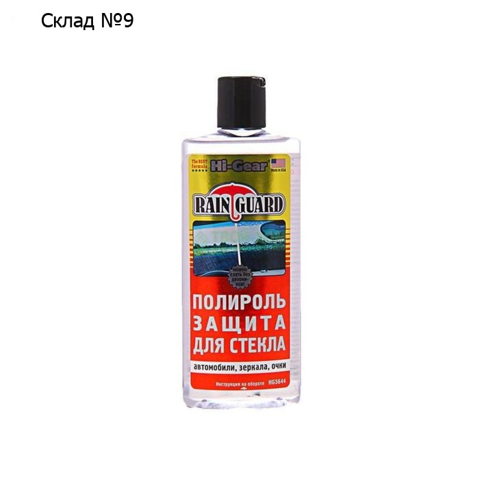 Полироль для стёкол HI-GEAR, 236 мл