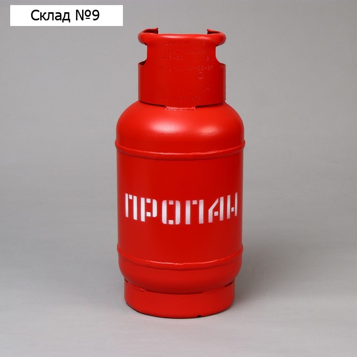 Баллон газовый, 12 л, с вентилем, пустой, ГОСТ 15860-84