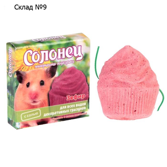 Минеральная подкормка "Солонец" для грызунов, зефир, 14 г