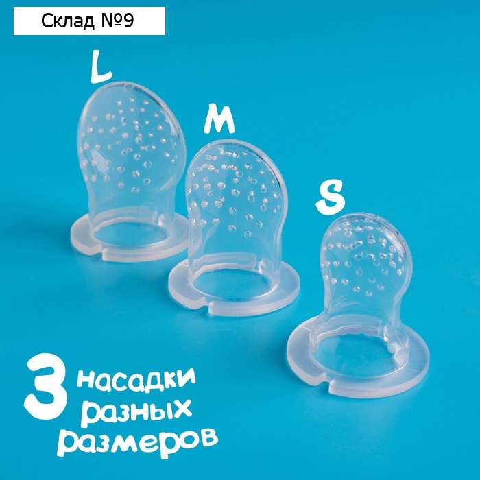 Набор сменных сеточек для ниблера M&B, силикон, набор 3 шт., размеры S, M, L