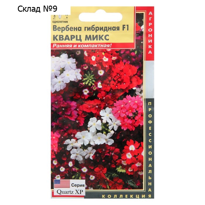 Семена Вербена Кварц"Микс", гибридная, 5 шт