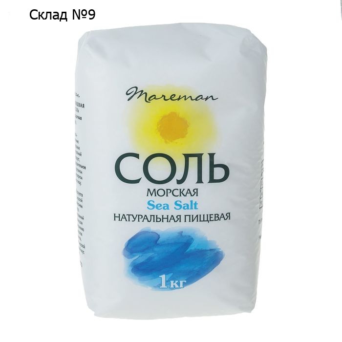 Соль морская натуральная пищевая, средняя (помол №1) Mareman, 1 кг