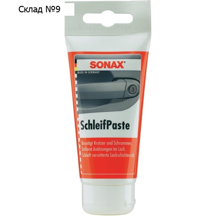 Удалитель царапин SONAX Шлифовальная паста ProfiLine, 75 мл, 320100