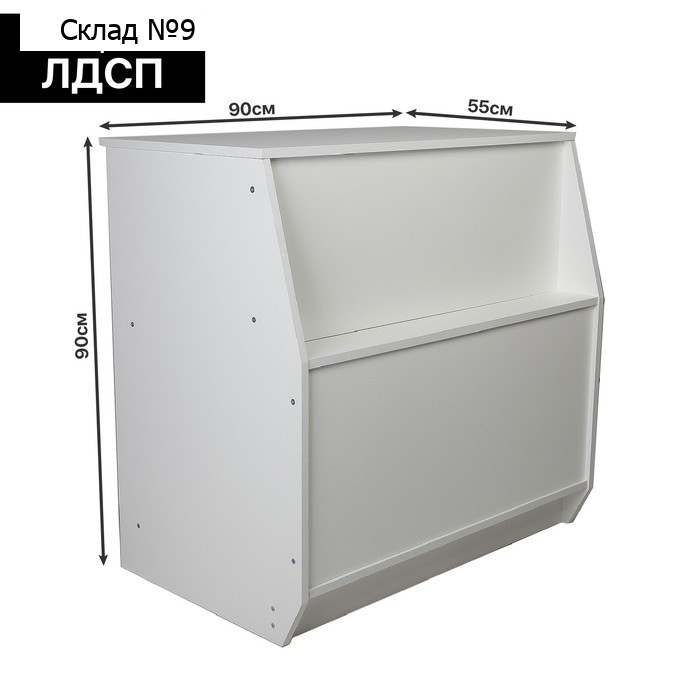 Прилавок рабочий из ЛДСП, 90×55×90 см, цвет белый
