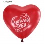 Шары латексные 10" «Красное сердце», набор 5 шт., виды МИКС