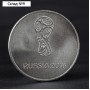 Монета "25 рублей 2018 Эмблема Чемпионат мира по футболу"