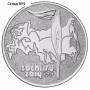 Монета "25 рублей 2014 года Сочи-2014 Факел"