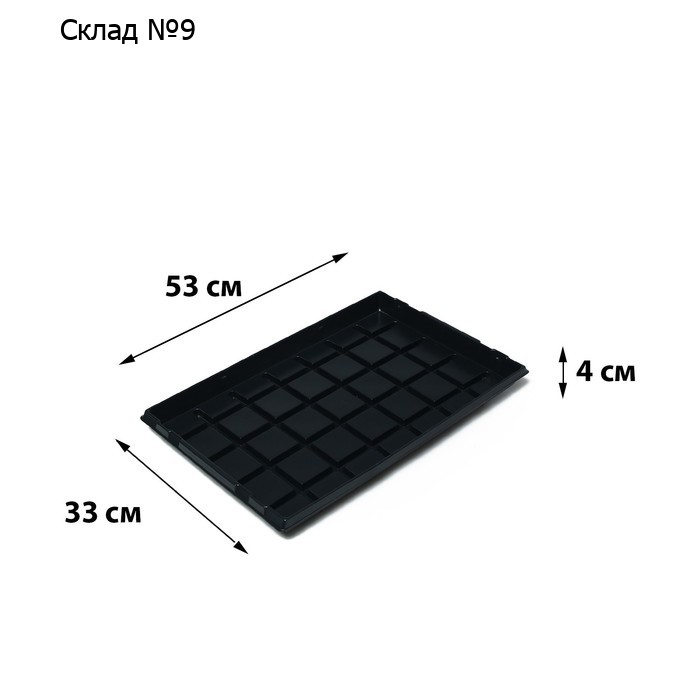 Поддон для рассады, 53 × 33 × 4 см, пластик, чёрный, Greengo