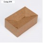 Упаковка для куриных крыльев, наггетсов, крафтовая, 11,5 х 7,5 х 4,5 см
