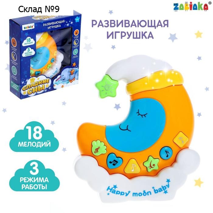Музыкальная игрушка-ночник «Сладкие сны», световые и звуковые эффекты, цвет МИКС