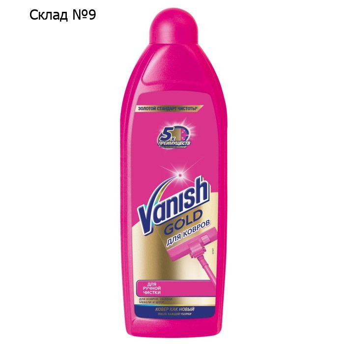 Шампунь для ручной чистки ковров VANISH, 750мл