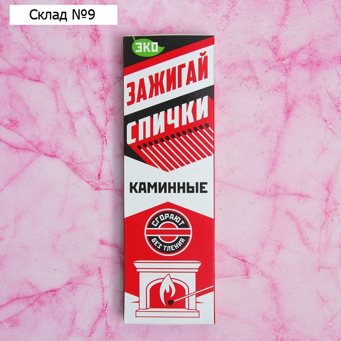 Каминные спички наполнением 40шт. Белка-Фаворит