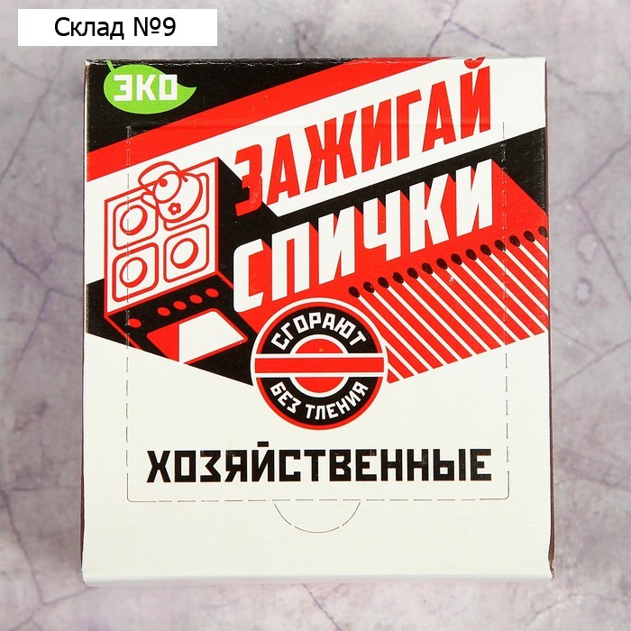 Спички хозяйственные наполнением 700 шт.