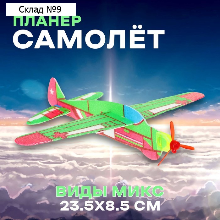 Стрелялка «Самолёт», возвращается обратно, виды МИКС